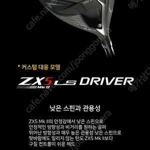 (3월말 구매 A급) 던롭 정품 스릭슨 ZX5 MK2 LS 모델 9.5도 커버 포함 헤드만