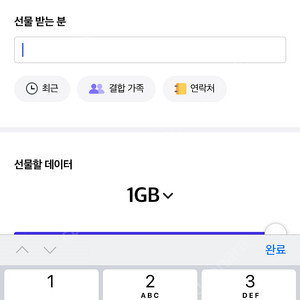 skt 데이터2기가