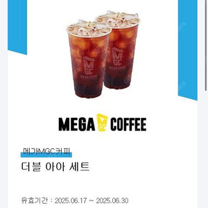 메가 아아 2잔