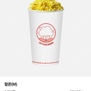 CGV 팝콘 M사이즈 팔아요.