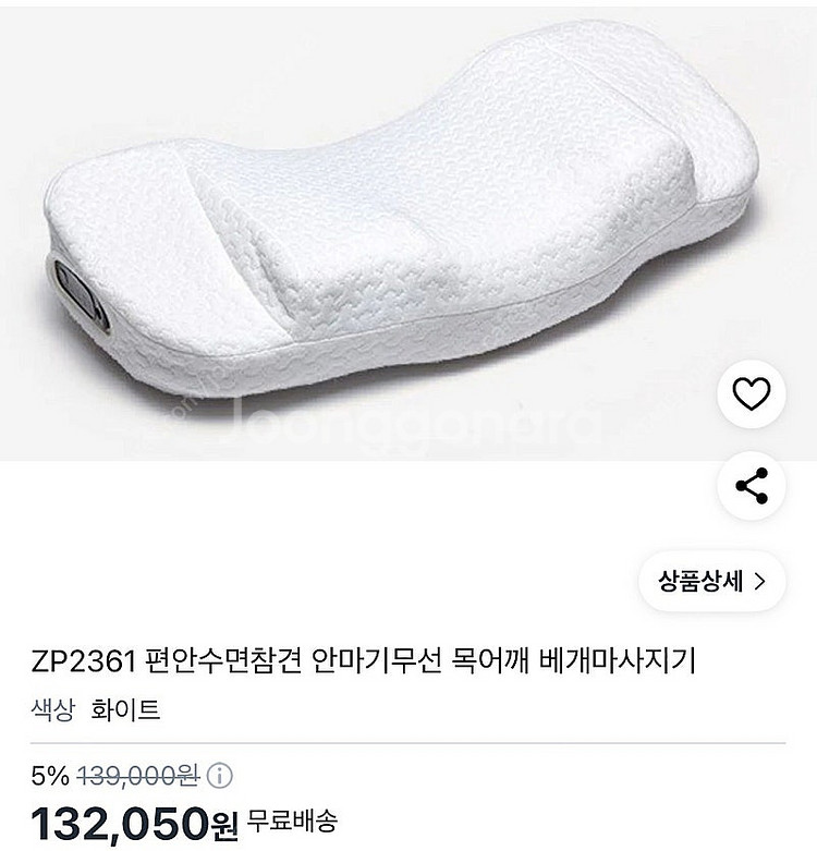 제스파 수면참견 베개 ZP2361 새상품 / 수면 참견...--1