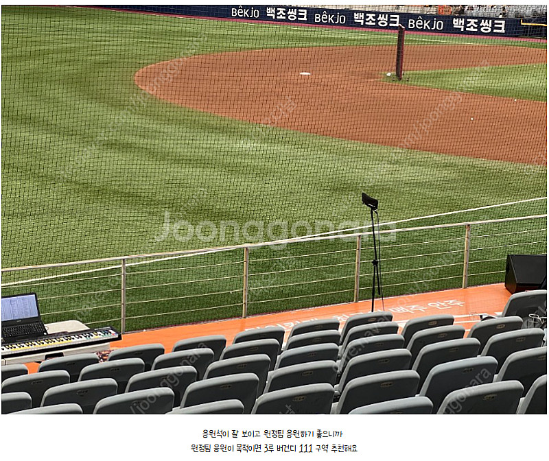 7월 4일 5일 6일 키움 vs 한화 3루 응원석 버건...--0