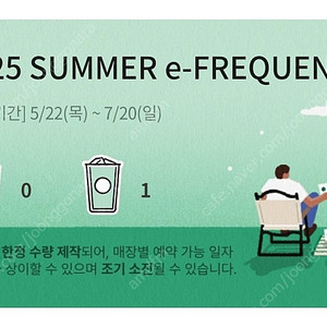 스벅 스타벅스 프리퀀시 일반 1장 판매합니다(1000)