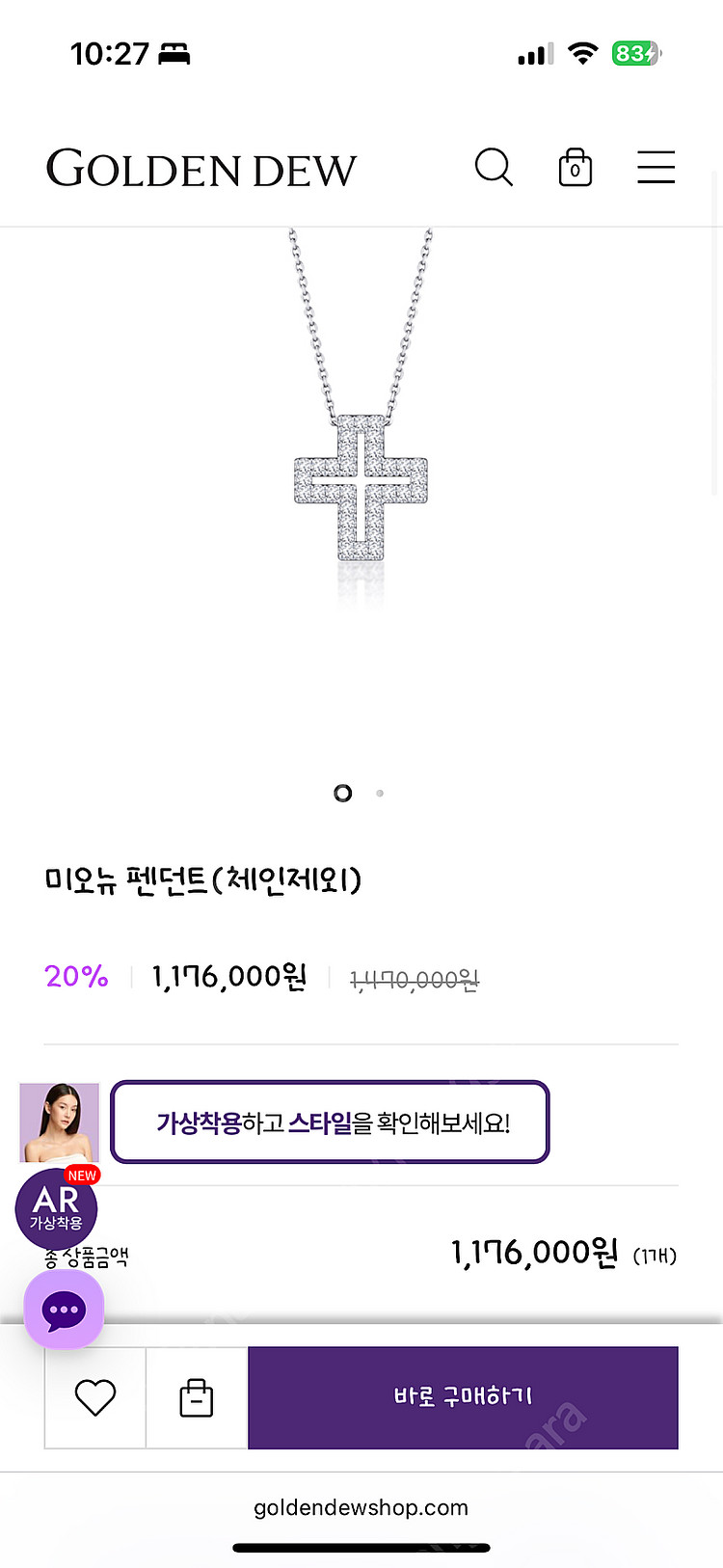골든듀 미오뉴 팬던트 목걸이--1
