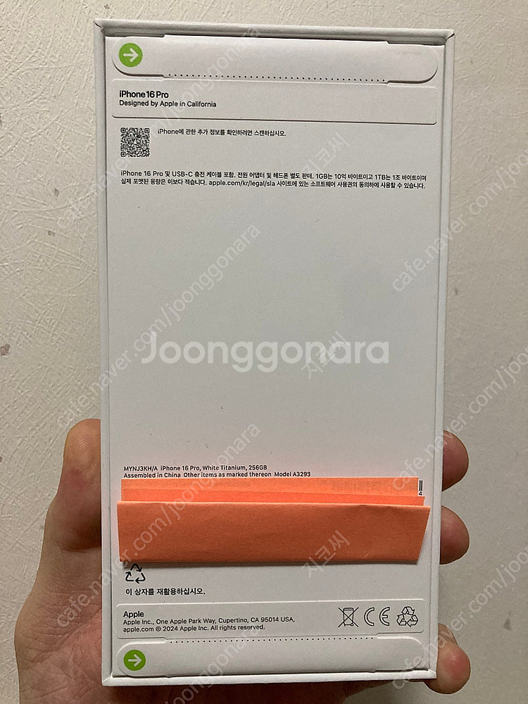 아이폰 16프로 화이트 티타늄 256G 미개봉 새제품--1