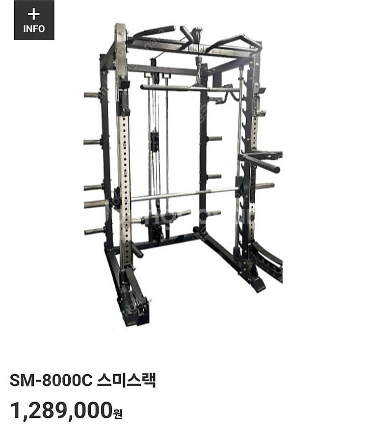씨앤케이 스미스머신 sm-8000s 판매합니다--1