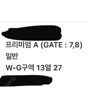 바르셀로나 프리미엄A 티켓