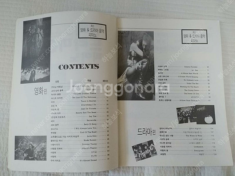 90년대 노란악보 70여장. 음악포스터. 영화드라마악보...--1