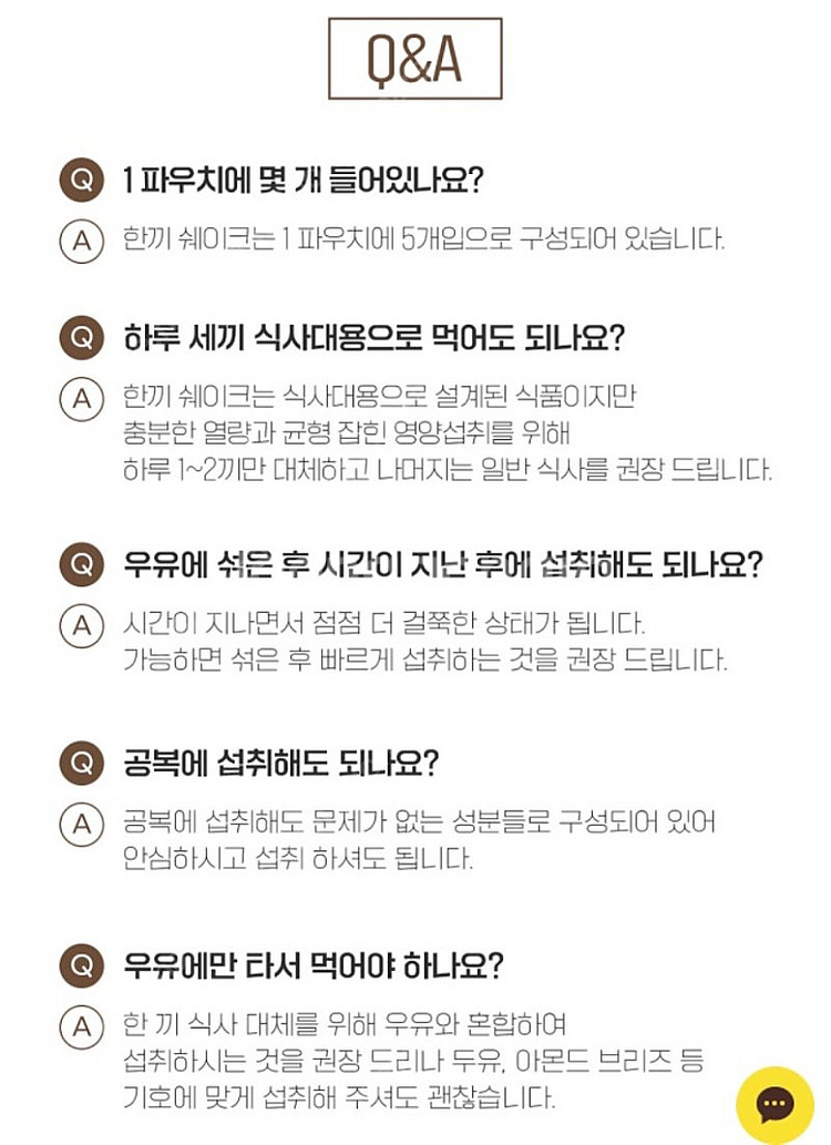 단백질 쉐이크--6