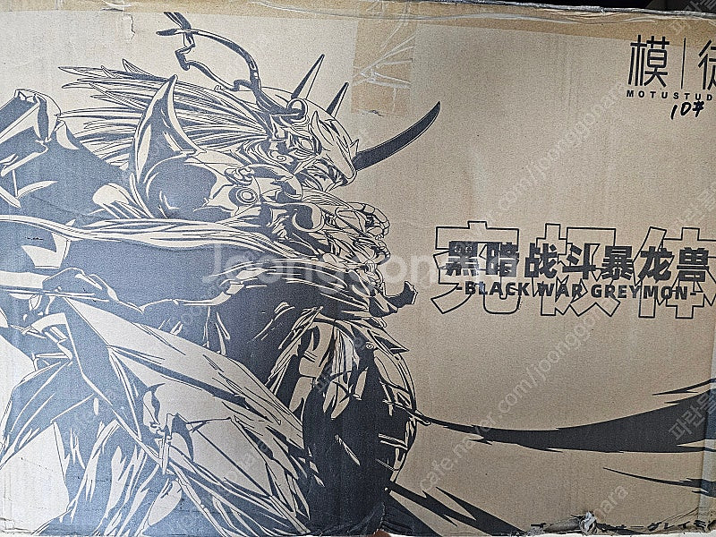 MOTU 블랙워그레이몬 레진 팝니다.--0