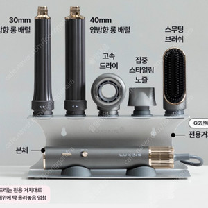 [박스미개봉 새상품]루킨스 헤어랩 8종 풀패키지(보관케이스+전용 거치대)세트입니다. 135,000원