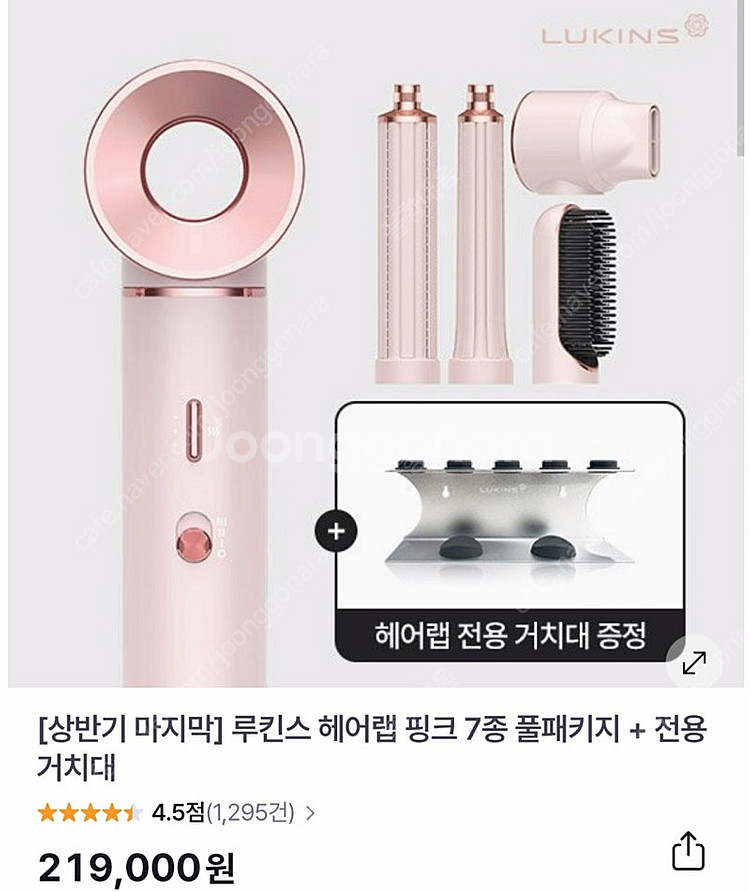 [박스미개봉 새상품]루킨스 헤어랩 8종 풀패키지(보관케...--5