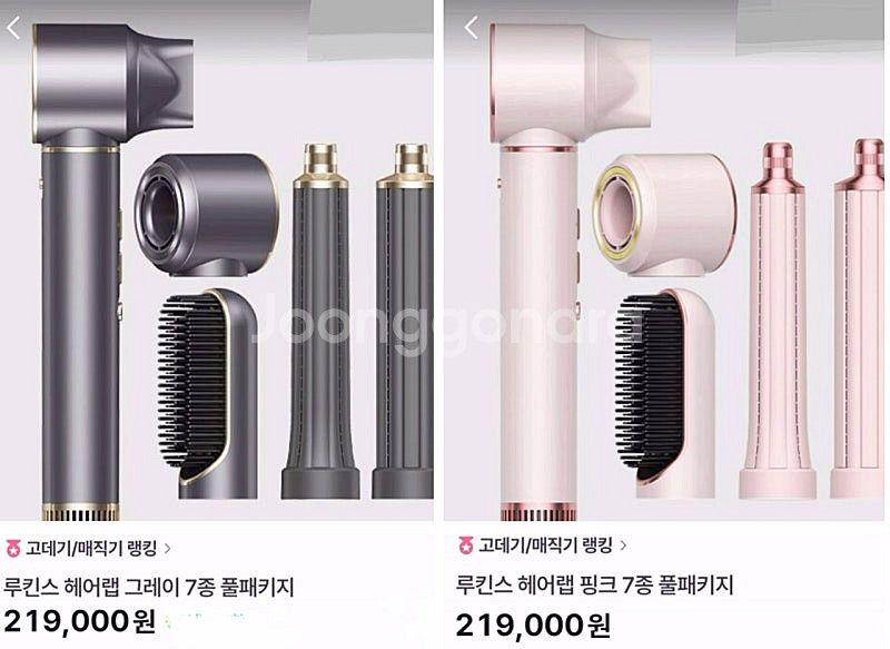 [박스미개봉 새상품]루킨스 헤어랩 8종 풀패키지(보관케...--7