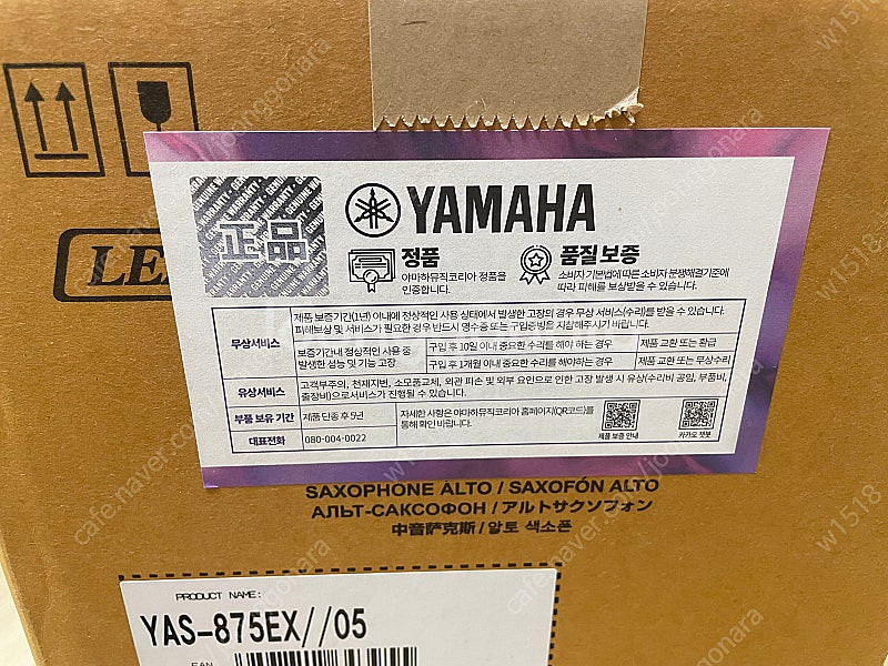 YAS-875EX 야마하 알토 색소폰 미개봉--1