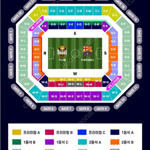 FC서울 vs 바르셀로나 프리미엄C