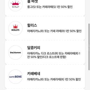 (1500원) 투썸/할리스/폴바셋 50%상품권
