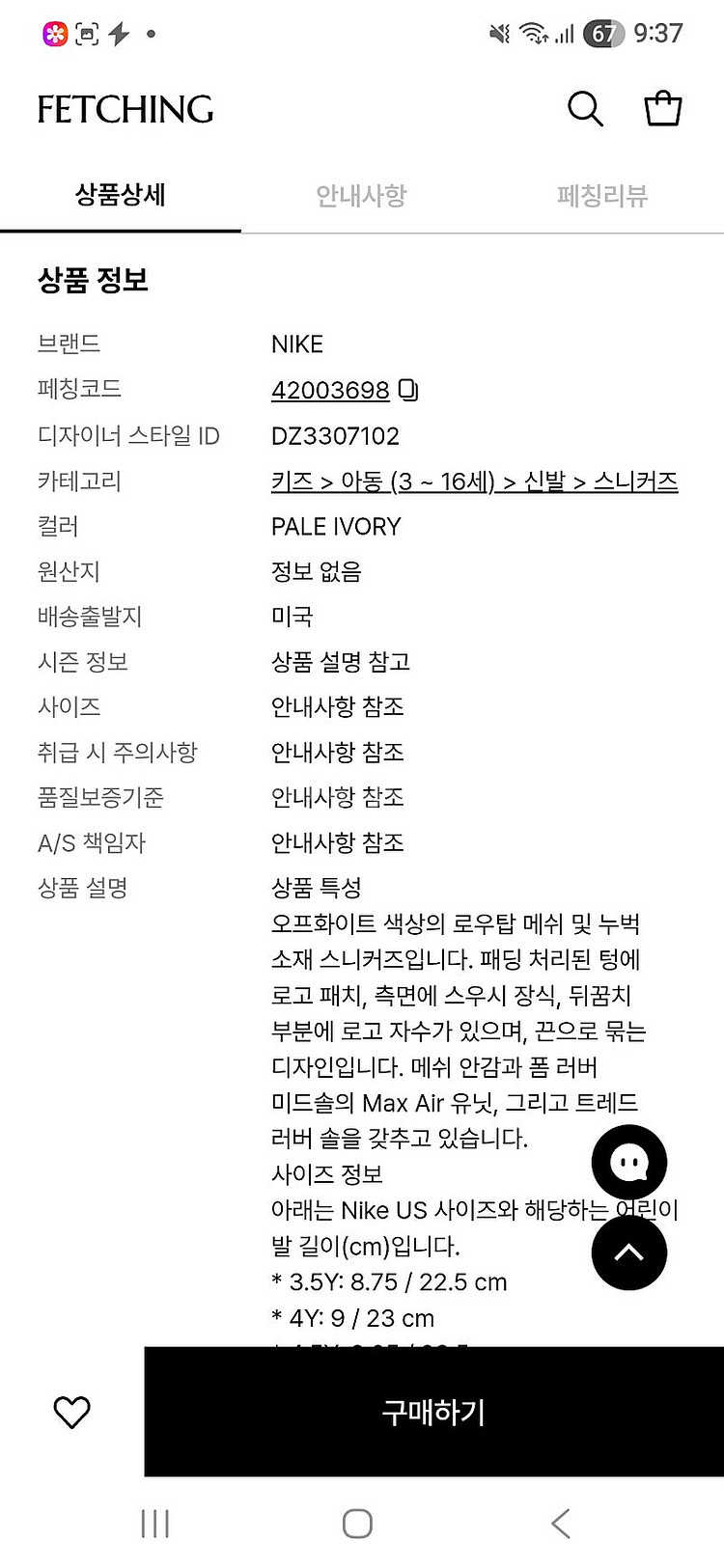 나이키 키즈 여아용 에어맥스 230--5