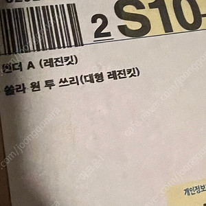 하비플렉스 썬더 A 레진킷 미개봉