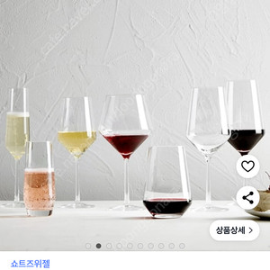 독일 쇼트즈위젤 퓨어 하이볼 글라스