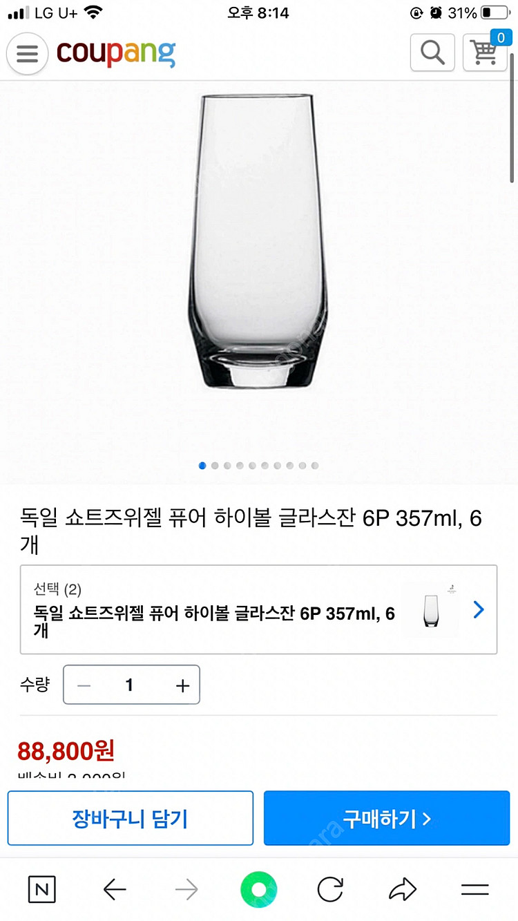 독일 쇼트즈위젤 퓨어 하이볼 글라스--6