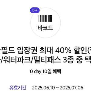 아쿠아필드 입장권 40%할인