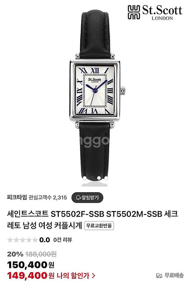[가격인하] 세인트스코트 여자 손목시계--6