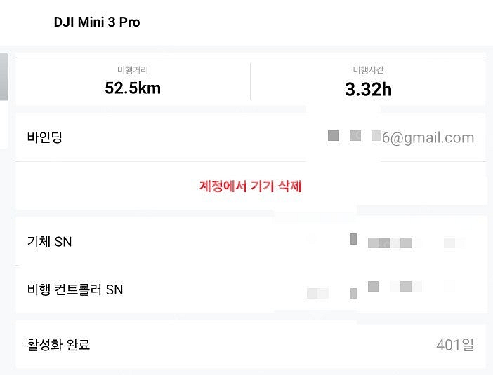 매빅 미니3 프로 플라이모어 킷 팝니다--5