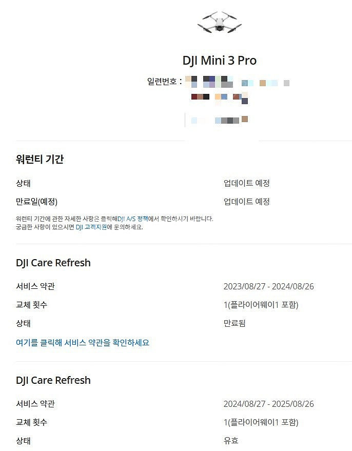 매빅 미니3 프로 플라이모어 킷 팝니다--6