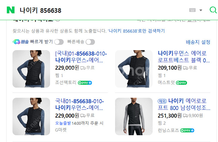 나이키 에어로로프트 베스트 여성 러닝 조끼 경량 패딩 ...--8