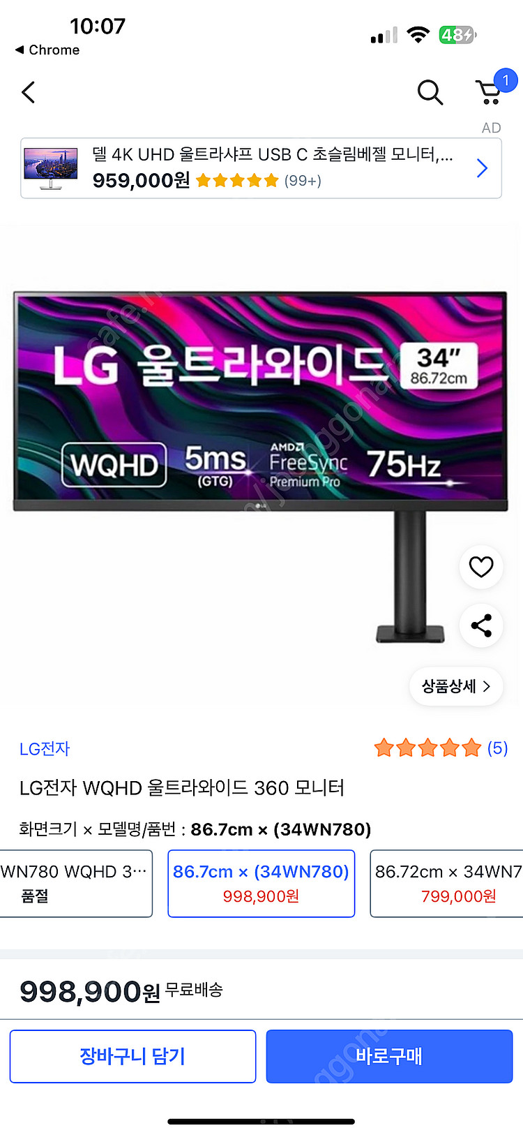 LG 34WN780 울트라 와이드 모니터--0