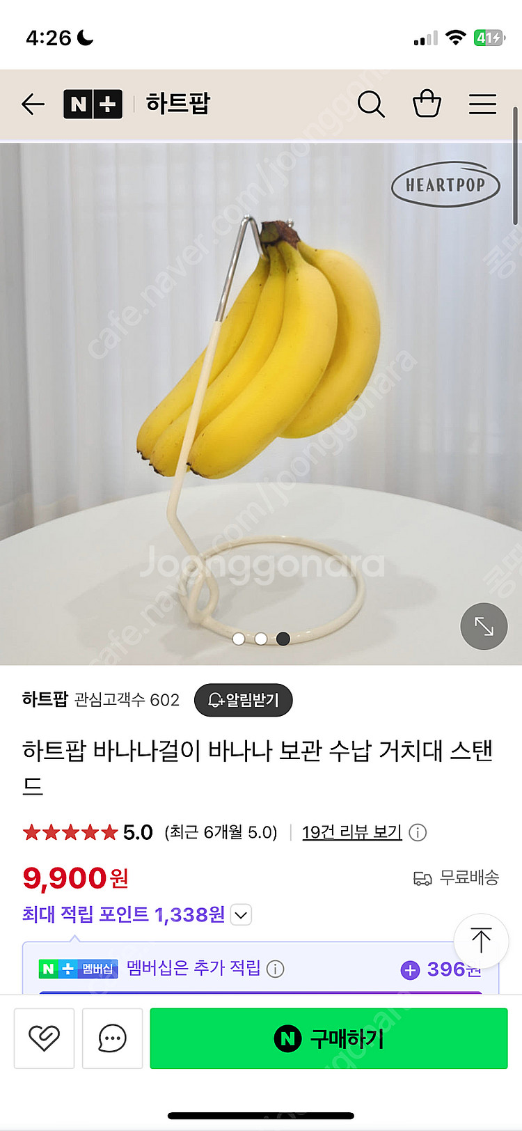 바나나걸이 바나나거치대--0