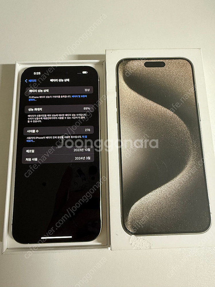 아이폰15프로맥스 1tb--0