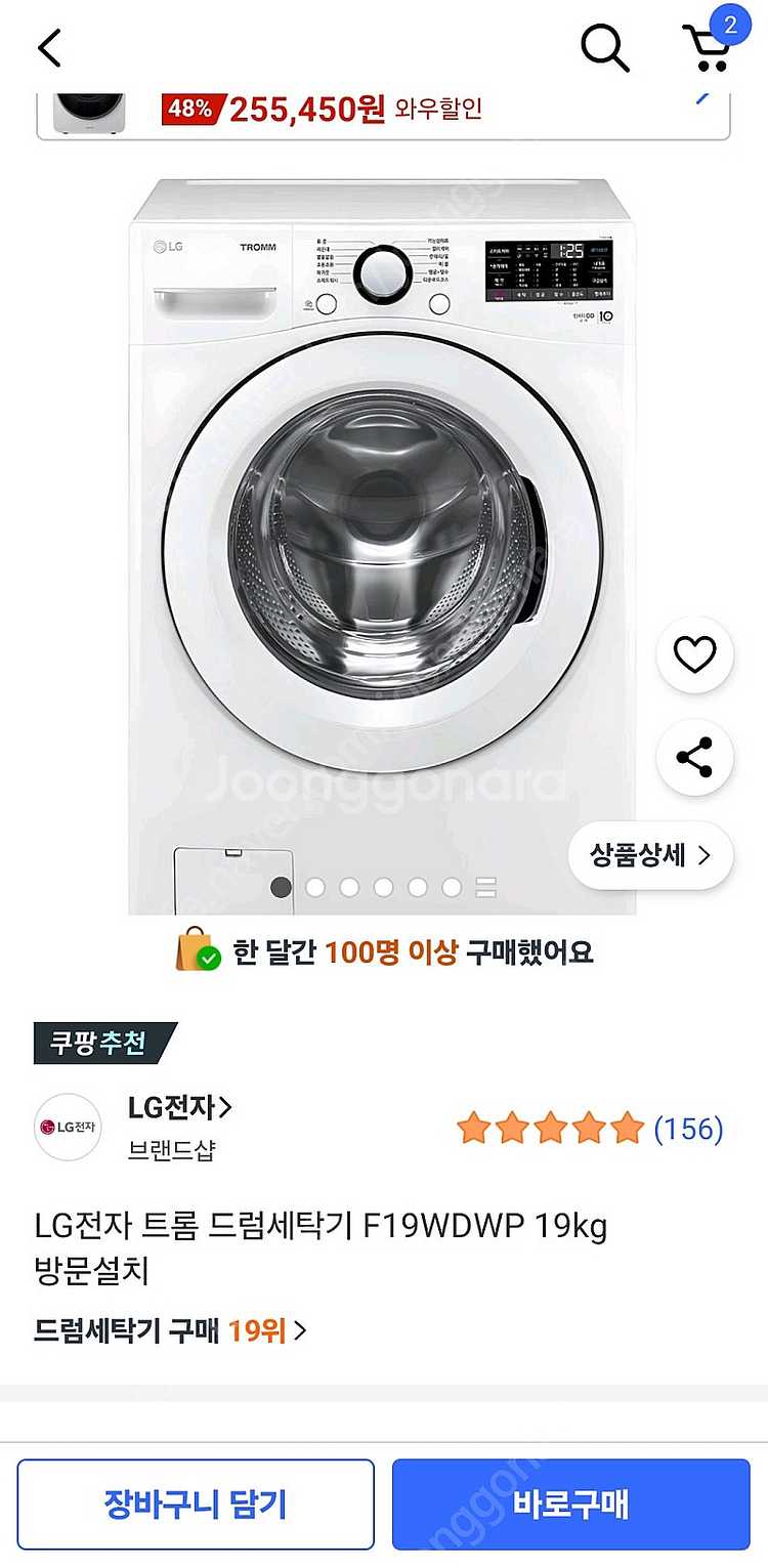 LG 트롬 세탁기 19kg F19WDWP 새상품--0
