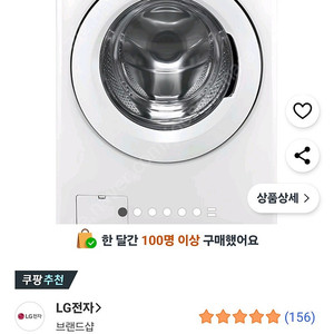 LG 트롬 세탁기 19kg F19WDWP 새상품