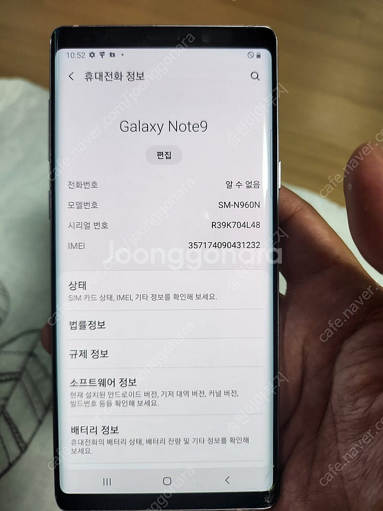 갤럭시 노트9 퍼플 휴대폰 싸게 판매합니다.(128GB...--6