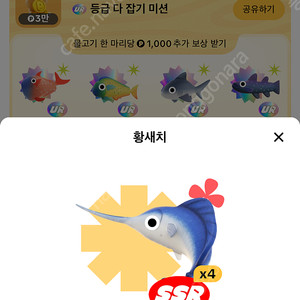 틱톡 물고기 낚시 랜턴피시 황새치 일괄 5천