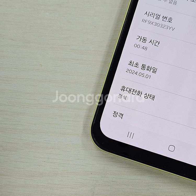 갤럭시A15 라임색상 128용량 새상품컨디션 초S급 1...--3