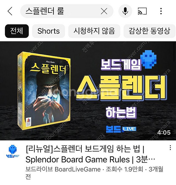 [미개봉 보드게임 대량처분] 스플렌더 코드네임 세븐원더...--2