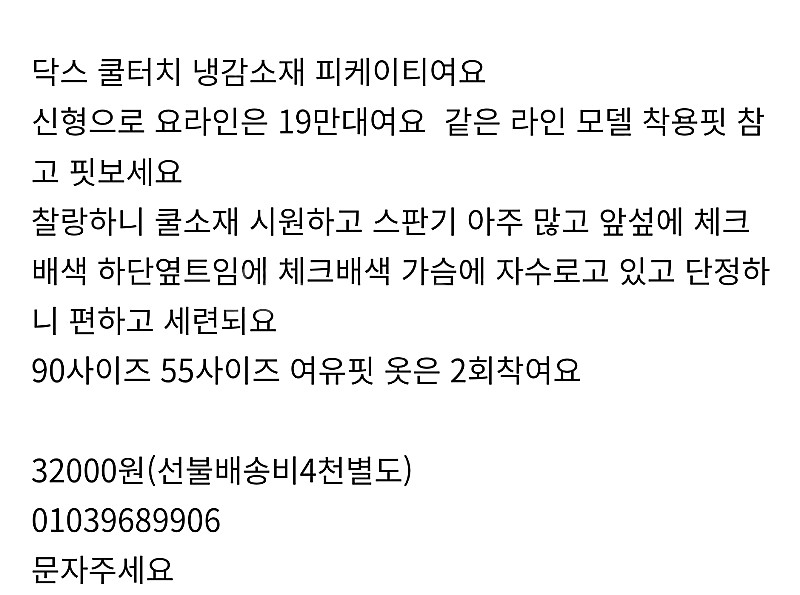 닥스 쿨터치 카라 피케이티 2회착*^^*--1
