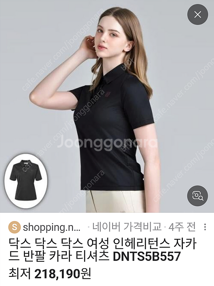 닥스 쿨터치 카라 피케이티 2회착*^^*--4