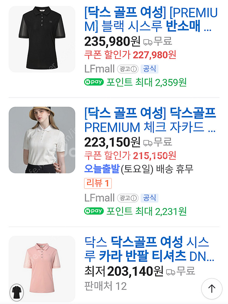 닥스 쿨터치 카라 피케이티 2회착*^^*--6