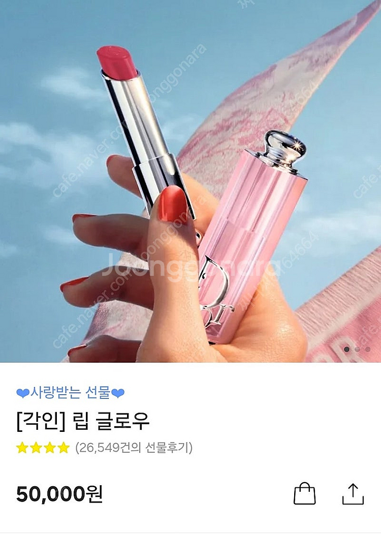 디올 어딕트 립 글로우 신상 선물포장--2