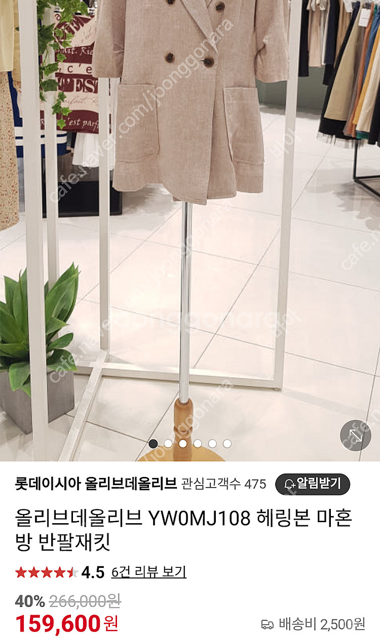 올리브데올리브 반팔 마자켓 1회착 *^^*--5