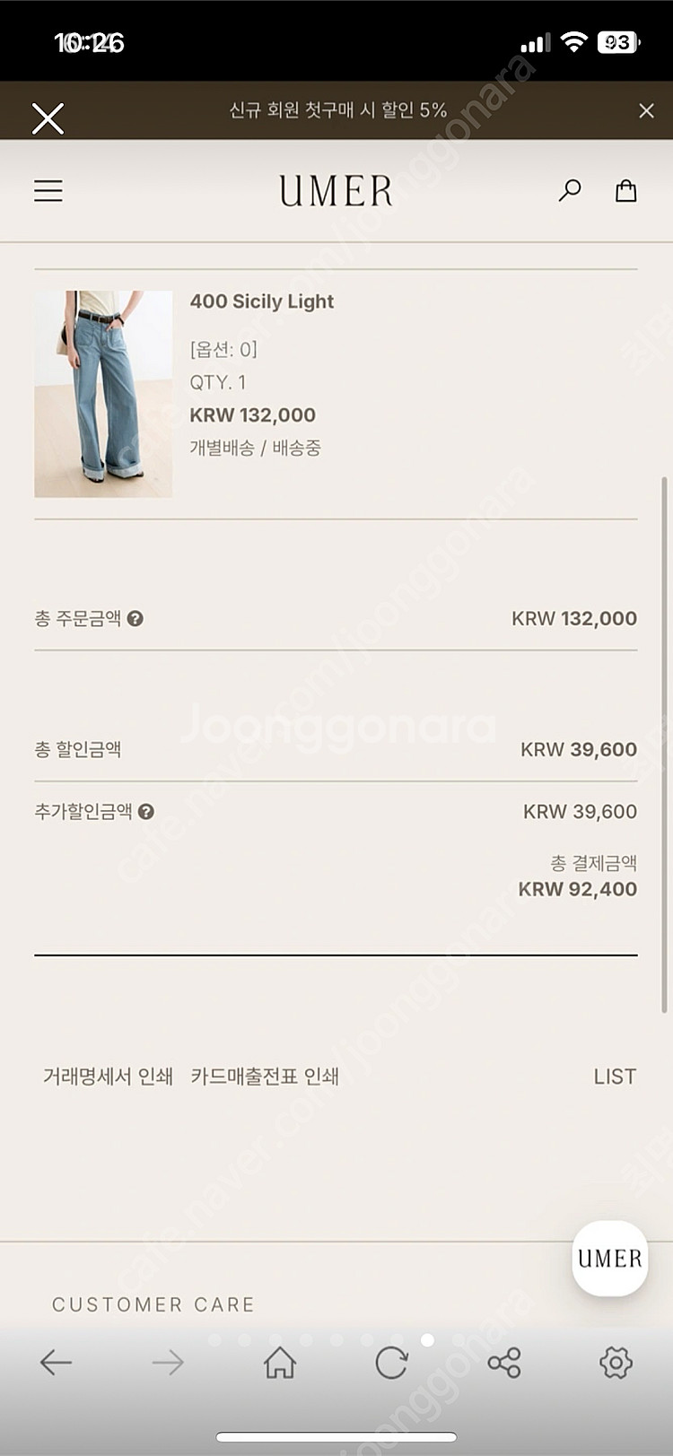 [미착용/택포] 유메르 UMER 시칠리 데님 400 S...--7