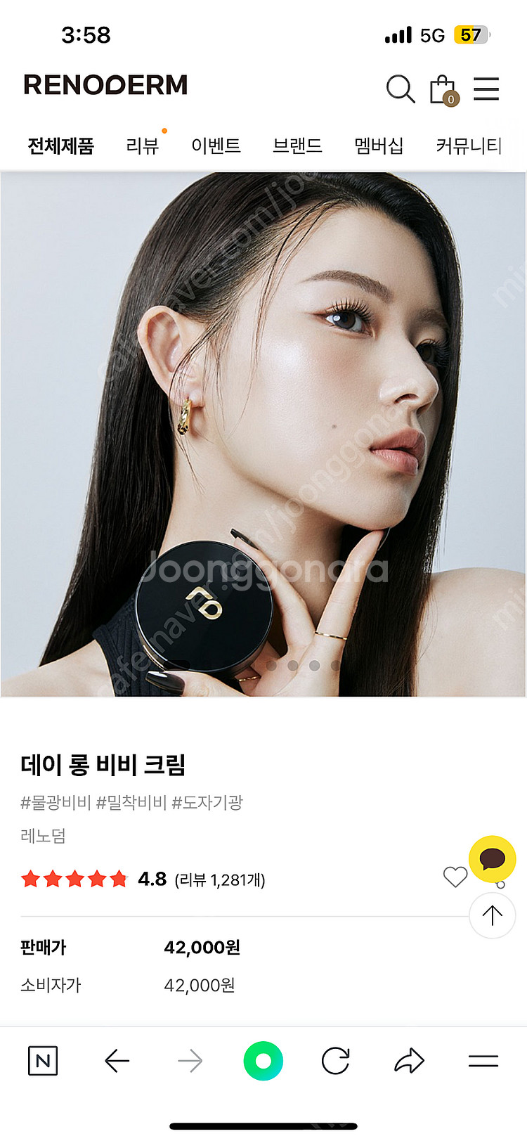 (미개봉 새제품) 레노덤--0