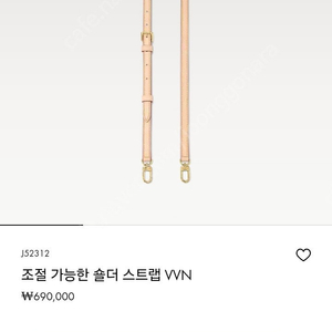 루이비통 스트랩 vvn(미사용)