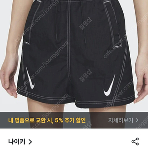 나이키 여성 우븐 쇼츠 XS 상태굿