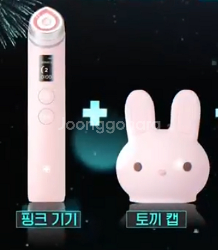 [박스미개봉 정품)최신상 메디큐브 부스터프로 핑크토끼 ...--6