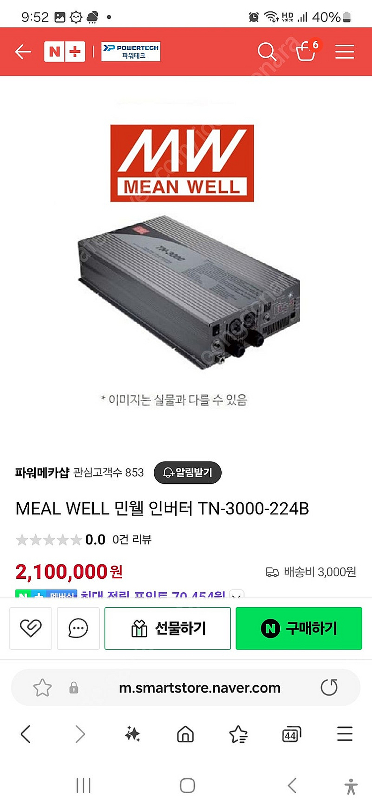 차량캠핑인버터MEAL WELL 민웰 TN-3000-22...--3