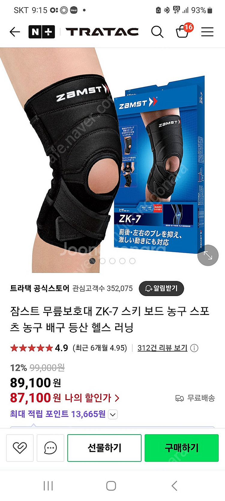 잠스트 ZK-7 무릎 보호대 4L 2개일괄--0